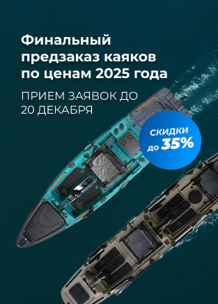 Предзаказ каяков с педальным приводом